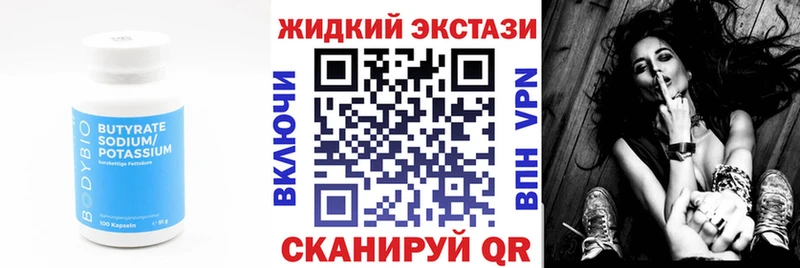 как найти наркотики  Шиханы  Бутират 99% 