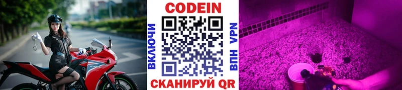 дарнет шоп  Шиханы  даркнет клад  Кодеин напиток Lean (лин) 