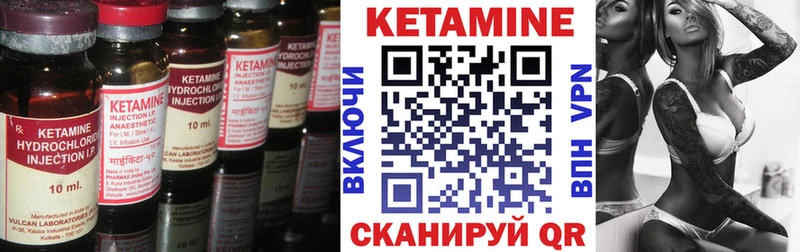 КЕТАМИН VHQ  Шиханы 