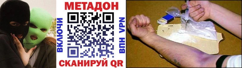 Метадон VHQ Шиханы